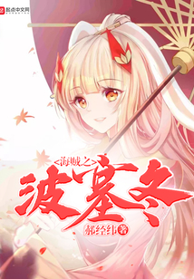 海賊之波塞冬