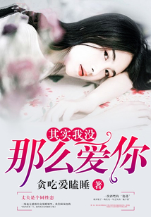 其實我沒那么愛你