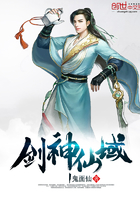 劍神仙域在線閱讀