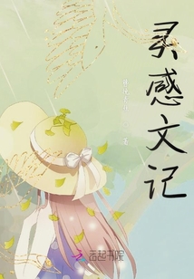 靈感文記
