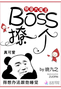 快穿男主他是大魔王