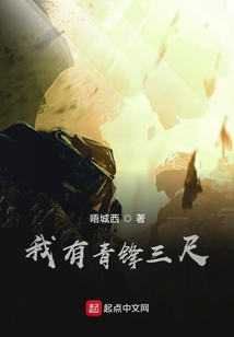 我有青鋒三尺