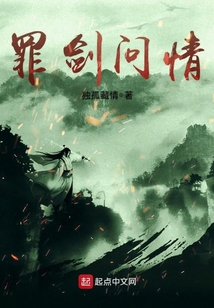 罪剑问情 cover