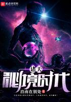 诸天秘境时代