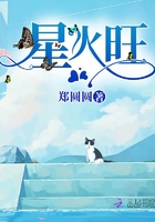 星火旺在線閱讀