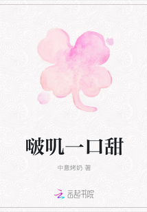 啵嘰一口甜