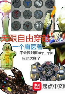 無(wú)限自由穿越