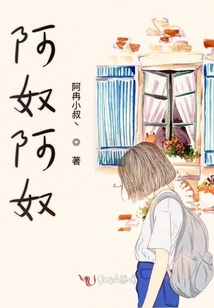 阿奴阿奴