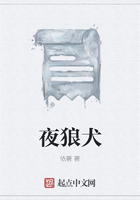 夜狼犬在線閱讀