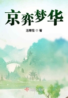 京弈夢(mèng)華在線閱讀