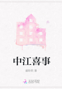 中江喜事