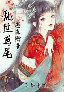 亂世鳶尾