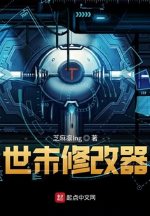 世末修改器