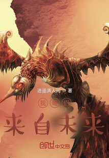 我哥們來自未來