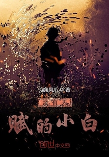 没有天赋的犼