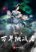 萬界之我知道劇情在線閱讀