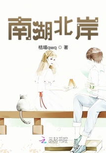 南湖北岸