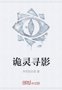 詭靈尋影