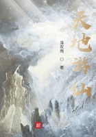 天地游仙