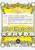 After Effects CC中文版完全自学教程