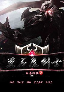 黑石魔劍士