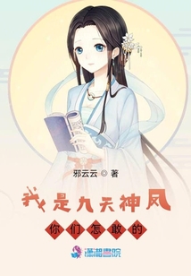 我乃九天神鳳，你們怎敢的？