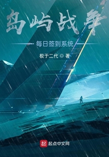島嶼戰爭：每日簽到系統