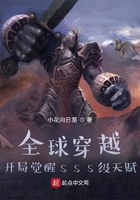 全球穿越：開局覺醒sss級天賦在線閱讀