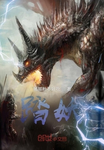 踏妖
