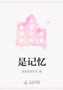 是記憶