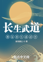 長生武道：我靠養生成武圣在線閱讀