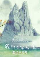 凡人修仙：我也有掌天瓶在線閱讀