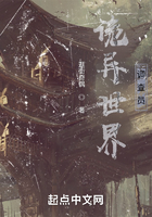 詭異世界調(diào)查員在線閱讀