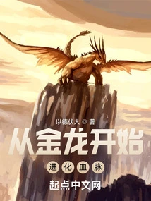 Evolve Bloodline from Golden Dragon