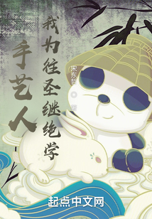 手藝人：我為往圣繼絕學