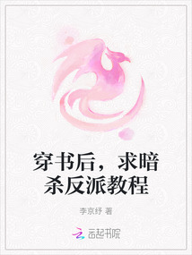 穿書后，求暗殺反派教程
