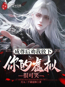 After You Become an Adult, You Persuade Me to Let it Go. Your Hypocrisy is Ridiculous