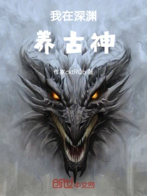 I Am Raising the Ancient Gods in the Abyss