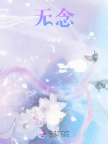 無(wú)念