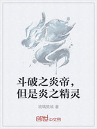 斗破之炎帝，但是炎之精靈在線閱讀