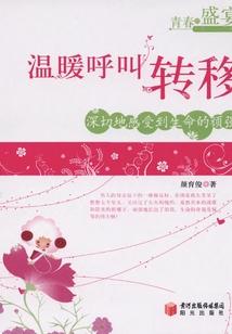 溫暖呼叫轉移
