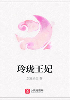 玲瓏王妃在線閱讀
