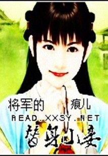 搶來(lái)的新娘