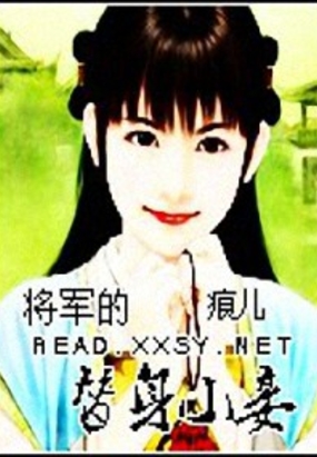 抢来的新娘在线阅读