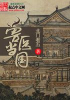 獸醫當國在線閱讀