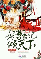 廢柴重生：妖孽王妃傾天下在線閱讀
