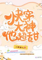 快穿大神他超甜在線閱讀