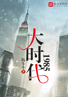 大時代1985在線閱讀