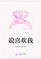 說喜歡我在線閱讀