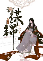 谋锦在线阅读